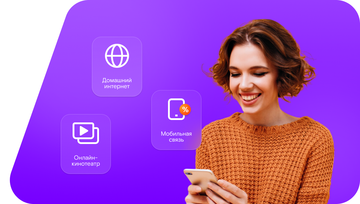 Промо-тарифы Ростелеком в&nbsp;село Новобураново (Алтайский край)